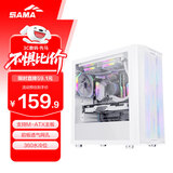 先马（SAMA）平头哥M8 雪装版 游戏办公mini电脑主机箱 前板铁网/玻璃侧透/支持M-ATX主板240水冷/U3/纯白色