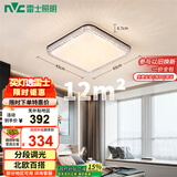 雷士（NVC）LED吸顶灯轻奢北欧现代卧室满天星黑金北欧铜灯饰包安装