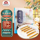 红螺老北京特产 茯苓夹饼400g送礼伴手礼中华老字号（约11包）