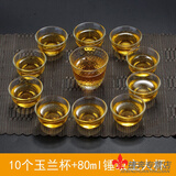畅印 茶杯功夫茶杯玻璃小杯子品茗杯茶碗玉兰杯耐热套装加厚带把茶具 十只玉兰杯+锤纹主人杯