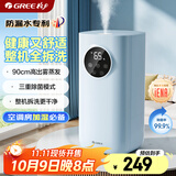格力（GREE）加湿器家用静音卧室婴儿孕妇除菌拆洗空气加湿器桌面床头立式办公室大雾量空调香薰加湿(50X62a)