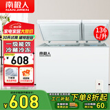 南极人大容量家用商用冰柜 双箱双温冷柜租房家用囤货顶开门  冷藏冷冻卧式冰箱 双温136升【放约130斤肉 一级能效】 136L