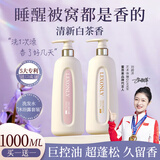 蕾昂莱LEXONLY香水洗发水套装去屑洗发露洗头膏控油洗头水蓬松洗发液留香沐浴露