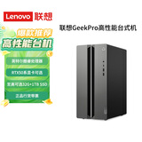 联想（Lenovo） GeekPro 设计师制图 游戏 办公台式电脑主机 单主机 14代i5 16G 512G RX6600LE