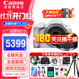 佳能r50 微单相机 入门级 R50 APS-C画幅 旅行家用学生vlog视频 4k小巧便携 数码照相机 佳能R50+18-45白色+RF50 1.8镜头 套餐一【128G卡-单肩包UV镜-备电 到手
