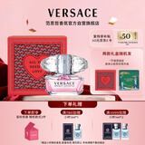 范思哲（VERSACE）香水礼盒粉耀晶钻女士香水50ml 节日礼物生日礼物送女友