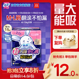 苏菲超熟睡兔子安心裤超薄安睡裤卫生巾M~L均码5条自营官方旗舰店