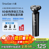 小适家用全身水洗男士剃胡LED显示屏360°5D浮动刀头刮胡剃须刀F305-GY