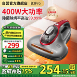 莱克吉米除螨仪床宝B3Pro家用小型手持大功率床上吸尘紫外线杀菌除螨虫神器除螨机B301新升级