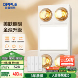 欧普（OPPLE）美妆照明灯暖浴霸排气一体集成卫生间取暖换气照明三合一和沐05
