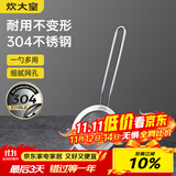炊大皇 全身304不锈钢漏网漏勺26目 过滤网勺细网面粉筛捞网筛药渣