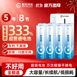 耐时（NICE）5号电池无汞环保锂铁电池 无线鼠标电池玩具电子秤血压仪血糖仪遥控器小风扇电池智能门锁 【家庭套装】5号8粒-持久续航