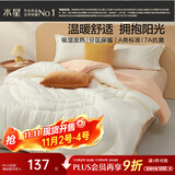 水星家纺被子 A类吸湿发热冬被芯冬季加厚被芯纤维被7A抗菌被褥200×230cm