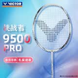 VICTOR威克多羽毛球拍挑战者CHA9500PRO碳素纤维单拍冰山白4U已穿线24磅