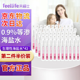 来福士雾化生理盐水5ml42支*2盒