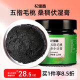 杞里香五指毛桃赤小豆膏220g除祛伏湿膏气桑葚茯苓膏女性滋补膏补品送礼