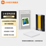 米家小米照片打印机专用相纸 热升华染料色带无墨打印自动照片覆膜长久耐用 照片打印机相纸 米家照片打印机1S 3英寸背胶相纸