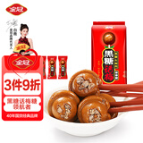 金冠 黑糖话梅味棒棒糖 20支 夹心硬糖 话梅糖 结婚喜糖 儿童休闲零食