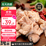 龙大肉食 黑猪大肠段800g 生鲜猪大肠猪肠子肥肠卤肥肠 蓬莱生态黑猪肉