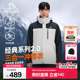 伯希和（Pelliot）【经典2.0山野】冲锋衣三合一男女秋冬户外防水防风保暖外套夹克 【男款】岩石白+漫暮黑/两件套 L 女 115-125斤 男131-152