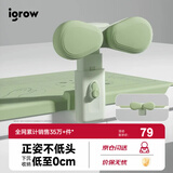 igrow爱果乐坐姿矫正器儿童写字姿势防驼背小学生视力保护器驼背纠正器桌面款护眼读写台防低头神器