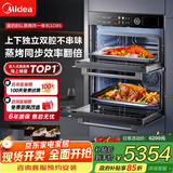 美的（Midea）85L大容量 12.5英寸幻彩大屏 精准控温 嵌入式蒸烤箱二合一双腔家用烘焙蒸箱烤箱SD85