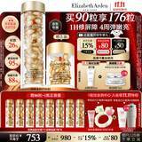 伊丽莎白雅顿金胶时空焕活精华液42ml约90粒修护维稳补水生日礼物
