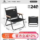骆驼（CAMEL）户外轻便携折叠椅休闲钓鱼椅子野营装备克米特椅1J722C7586D黑色