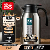 富光保温壶2.2L大容量304不锈钢保温瓶家用暖壶按压式热水壶开水瓶