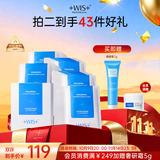 WIS玻尿酸面膜20片抗皱紧致晒后修护补水保湿护肤品送女友生日礼物