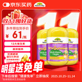 佳思敏（Nature's Way）儿童维C复合维生素蔬菜精华软糖3瓶装60粒/瓶  澳洲进口 2岁以上