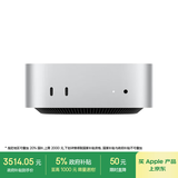 Apple/苹果AI电脑/【教育优惠】Mac mini迷你主机 M4银色(10+10核) 16G 256G台式电脑主机MU9D3CH/A