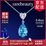rarebeauty【生日礼物送女友老婆】项链女士银蓝托帕石宝石吊坠水晶时 3克拉银项链-8仓直发