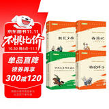 朝花夕拾+西游记+骆驼祥子+钢铁是怎样炼成的 七年级必读课外书原著正版（套装4册）（赠名师视频课）