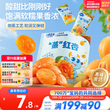 小鹿蓝蓝蒸”红杏干儿童休闲零食果脯蜜饯宝宝水果干红杏干/原味/68g