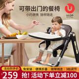 优乐博（ULOP）宝宝餐椅便携式可折叠婴儿餐桌椅儿童吃饭座椅家用户外露营野餐椅 外出便携宝宝餐椅迷你折叠椅-棕