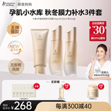 袋鼠妈妈小麦补水膜力3件套准孕妇哺乳期专用洁水乳三件套升级版护肤套装