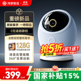 华为智选海雀800万监控家用摄像头手机远程监控360无死角带夜视全景语音通话 室内安防婴儿宝宝看护雀蛋Pro