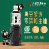 丸莊 丸庄 酱油 特级生抽 黑豆本酿造酱油 零添加系列 1L*1瓶