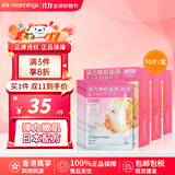 barrier repair漫丹婴儿保湿润肌面膜 补水保湿护肤品 美白淡斑紧致收毛孔 弹力嫩肌面膜 10片/盒