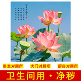 Dincmei顶创美荷花图自粘贴画厕所洗手卫生间莲花鲤鱼荷花净秽图墙贴纸壁画防水 01.三财兴旺 宽30cm-高30cm