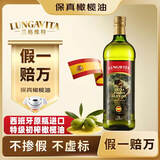 兰格维特【保真橄榄油】特级初榨橄榄油1L西班牙原装进口物理冷压榨食用油