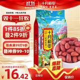 十月稻田 花生米 2斤 (中粒 红皮 生花生米 东北 五谷 杂粮 粗粮 真空装)