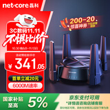 磊科（netcore）N60PRO AX6000千兆无线WiFi6路由器 5G双频双2.5G口 6000M速率 家用电竞游戏穿墙王wifi软路由Mesh