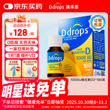 Ddrops滴卓思维生素d31000iu滴剂备孕妇维生素d成年人补D促钙吸收5ml/瓶
