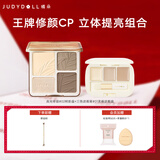 橘朵（Judydoll）【高光修容遮瑕组合】高光修容综合盘粉饼修容三色遮瑕盘新年礼物