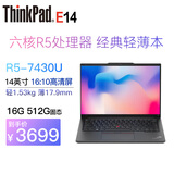 ThinkPad E14 14代core-220H可选 ultra可选 13500可选 14英寸高性能 编程设计 联想笔记本电脑 六核 R5-7430U 16G 512G 定制