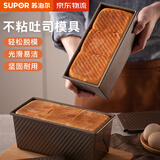 苏泊尔吐司模具不粘吐司盒多用烘焙烤箱蛋糕金色面包易脱模带盖 家用KD69AK10