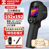 海康微影（HIKMICRO）热成像仪 高清红外线热像仪 测温仪夜视仪地暖巡检 漏水检测仪E09