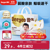 德佑 婴儿一次性隔尿垫25*33cm80片护理垫吸水不反渗建议6kg以内宝宝